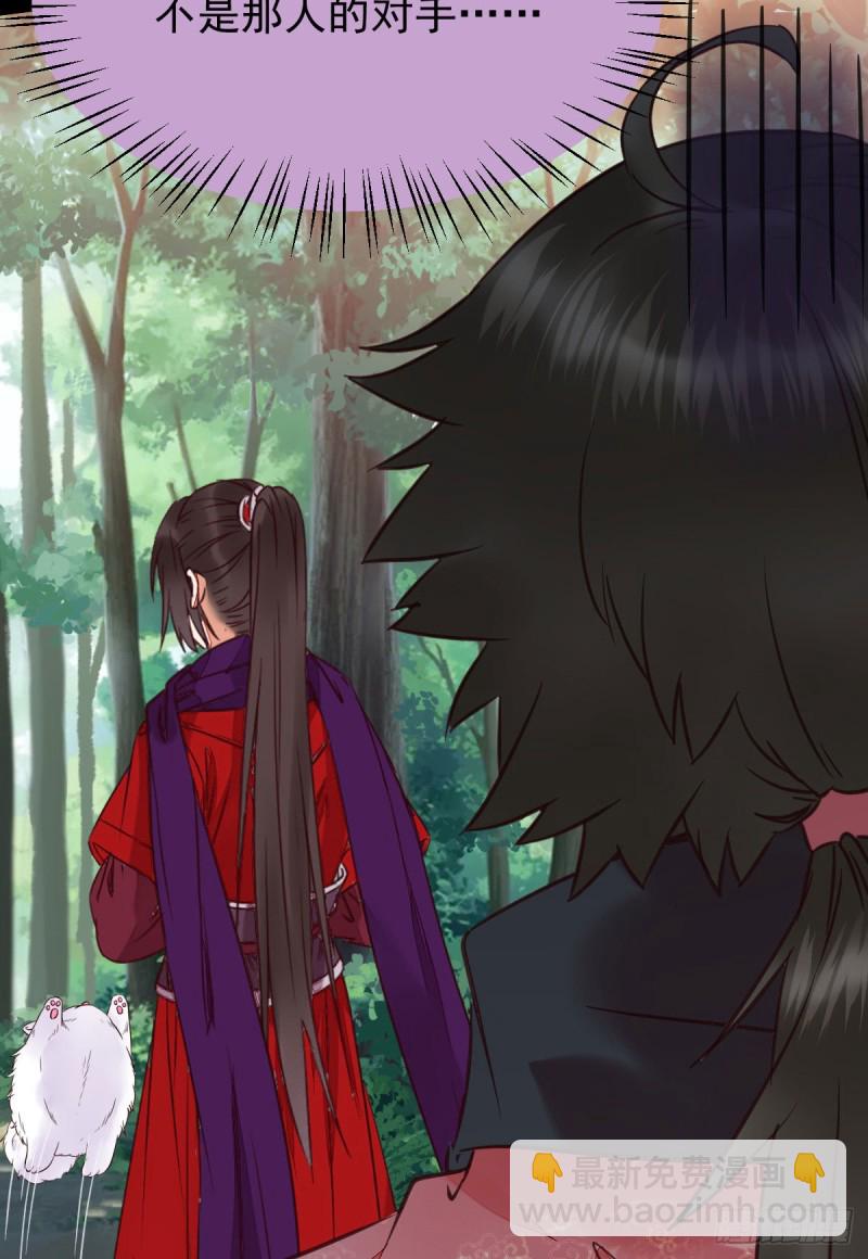 🍸鬼医凤九 原来她这么强！ 第9页