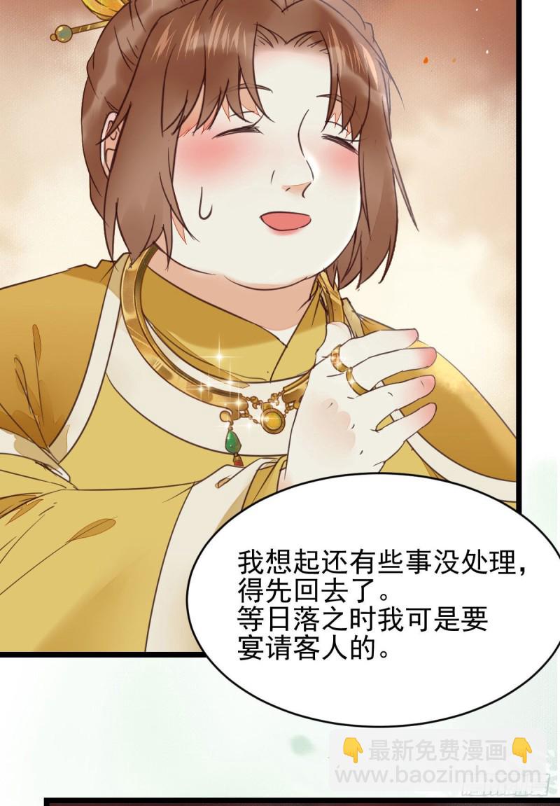 🍸鬼医凤九 孔雀变烤鸡 第10页