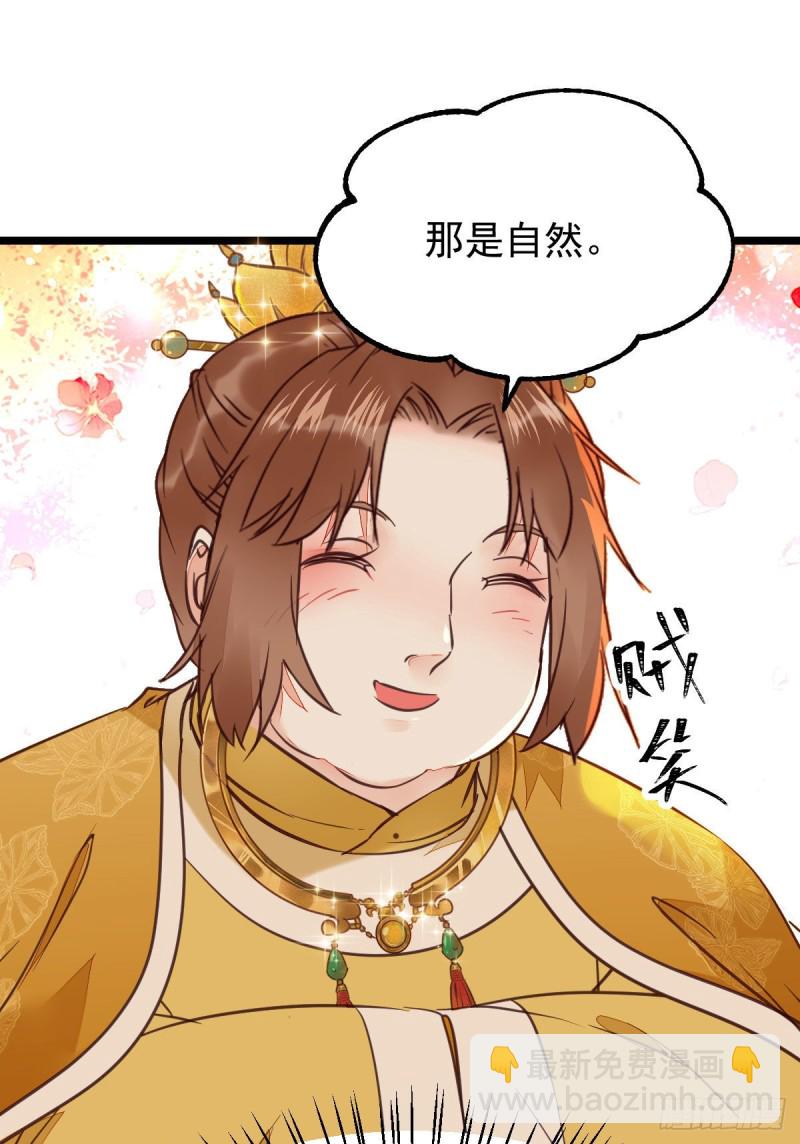 🍸鬼医凤九 孔雀变烤鸡 第12页