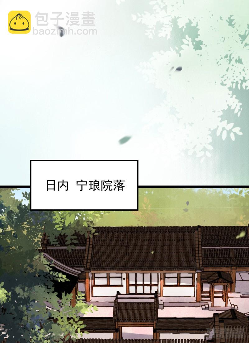 🍸鬼医凤九 孔雀变烤鸡 第14页
