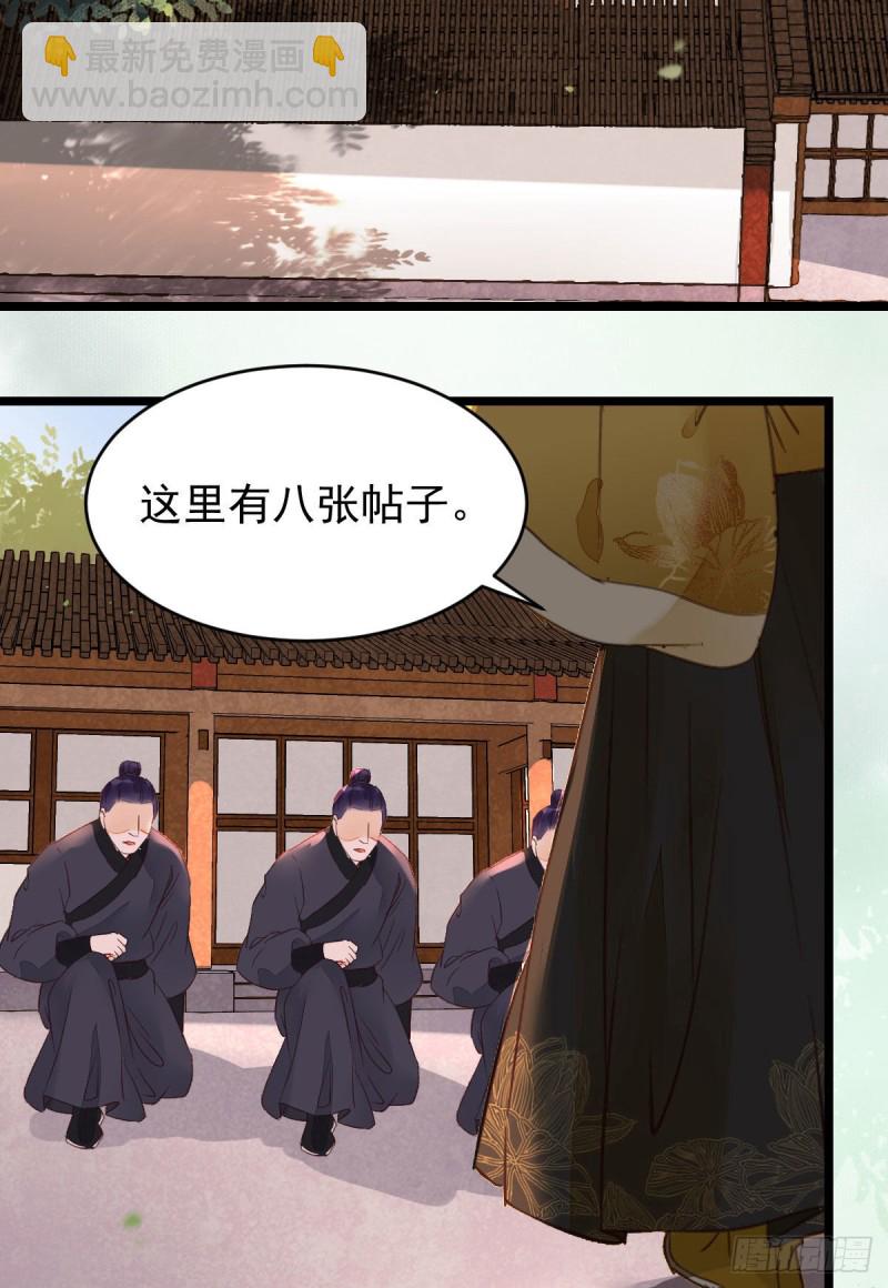 🍸鬼医凤九 孔雀变烤鸡 第15页