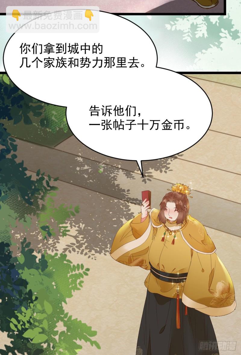 🍸鬼医凤九 孔雀变烤鸡 第16页