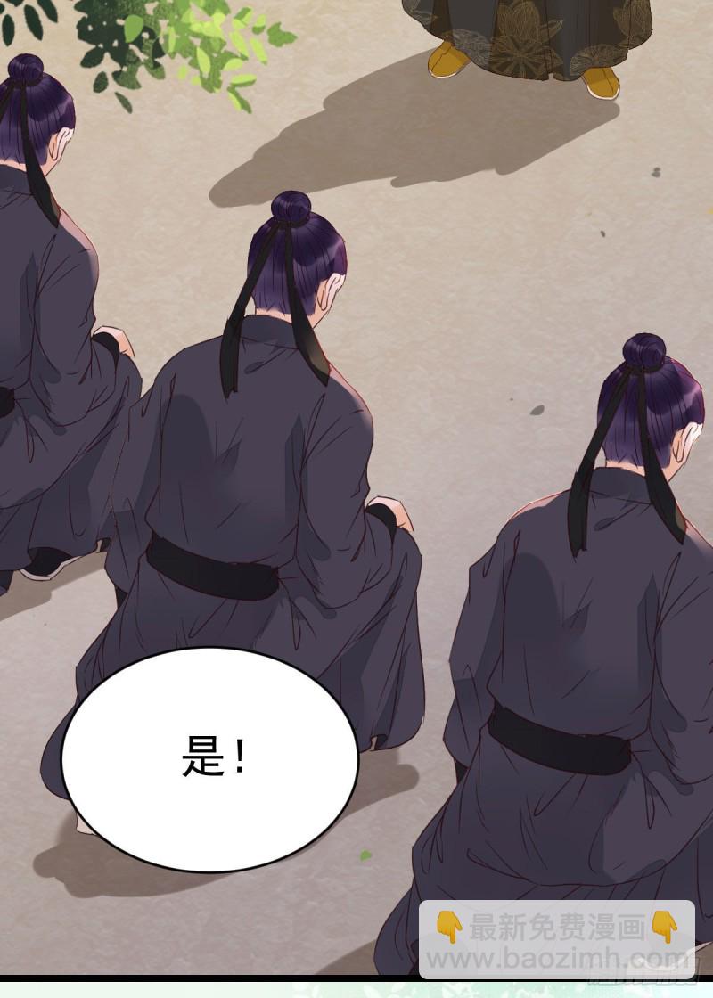 🍸鬼医凤九 孔雀变烤鸡 第17页