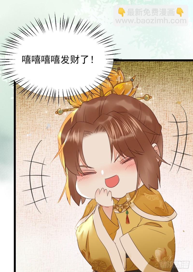 🍸鬼医凤九 孔雀变烤鸡 第18页