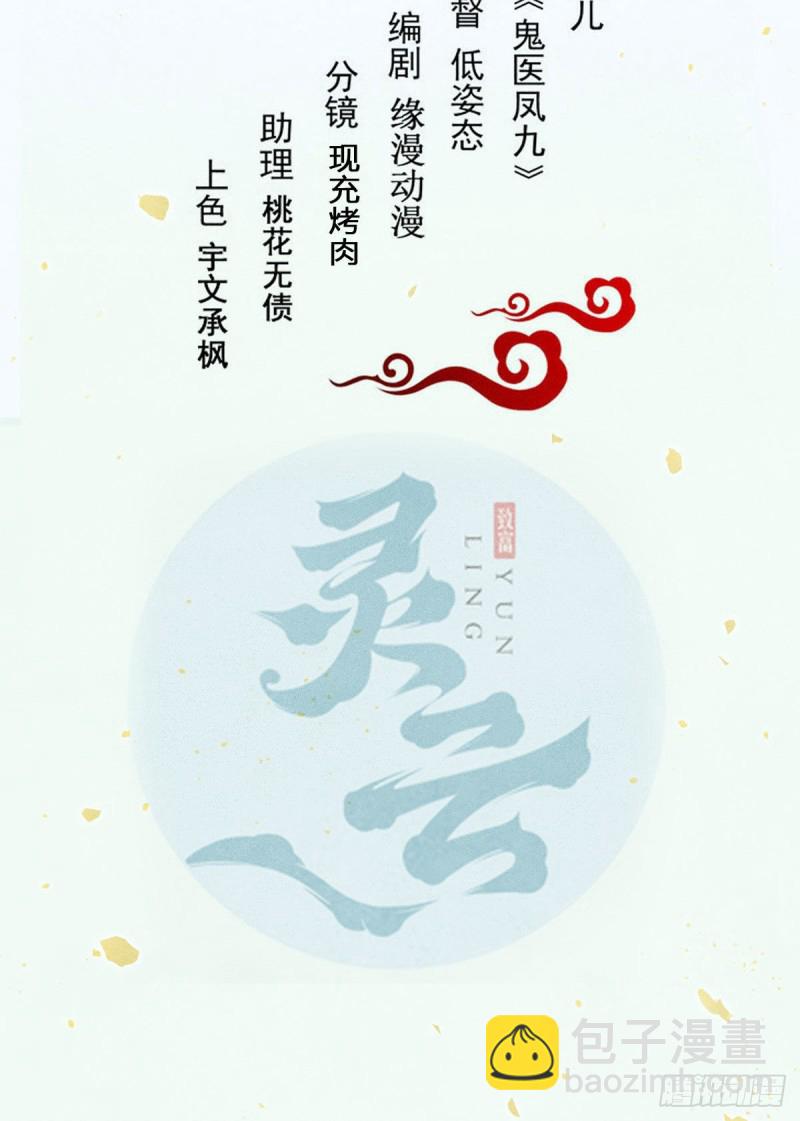 🍸鬼医凤九 孔雀变烤鸡 第2页