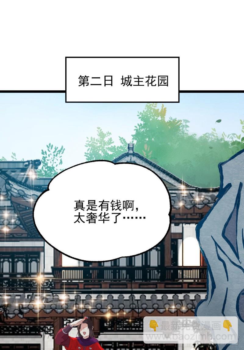 🍸鬼医凤九 孔雀变烤鸡 第20页