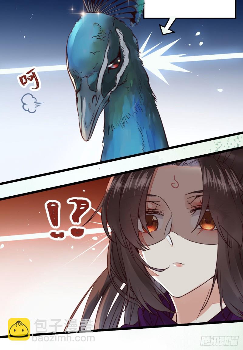 🍸鬼医凤九 孔雀变烤鸡 第22页