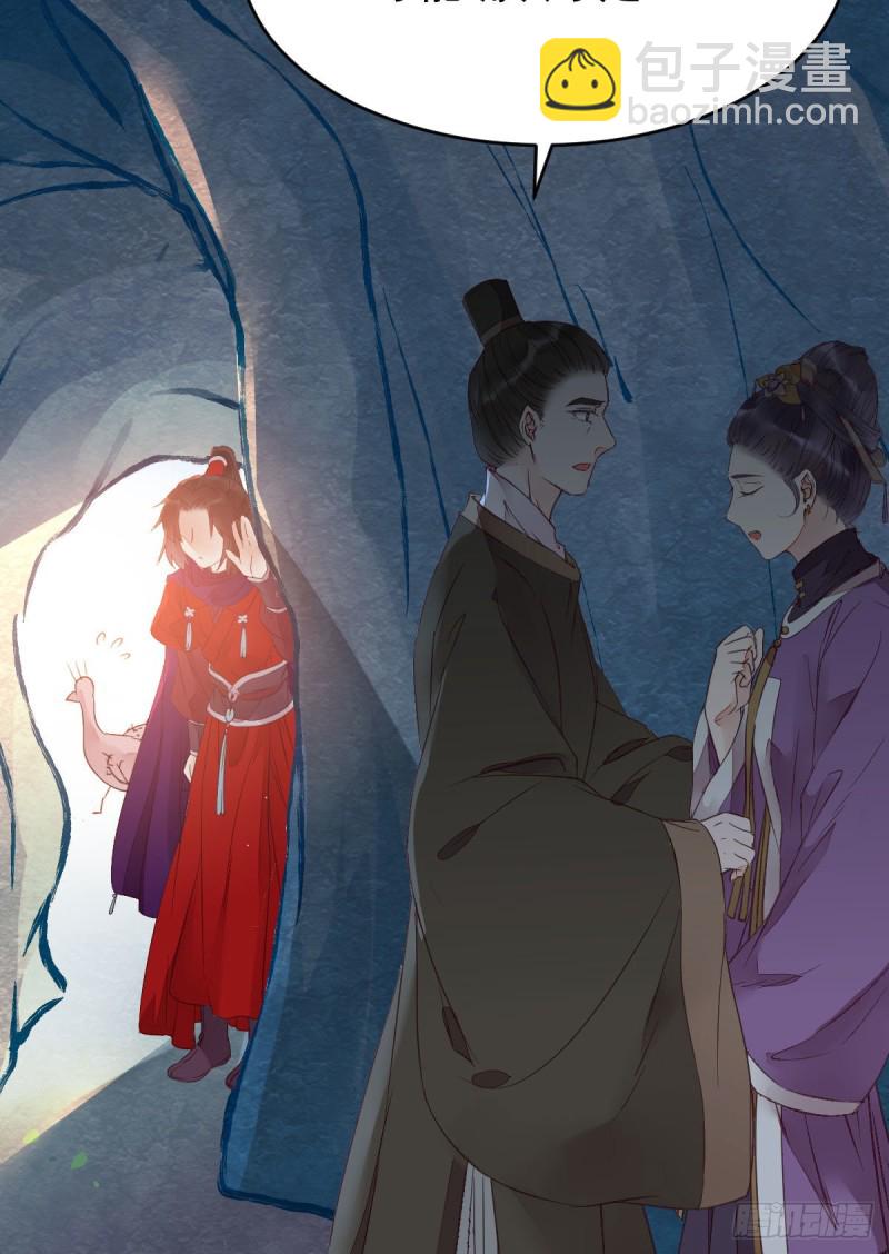 🍸鬼医凤九 孔雀变烤鸡 第26页