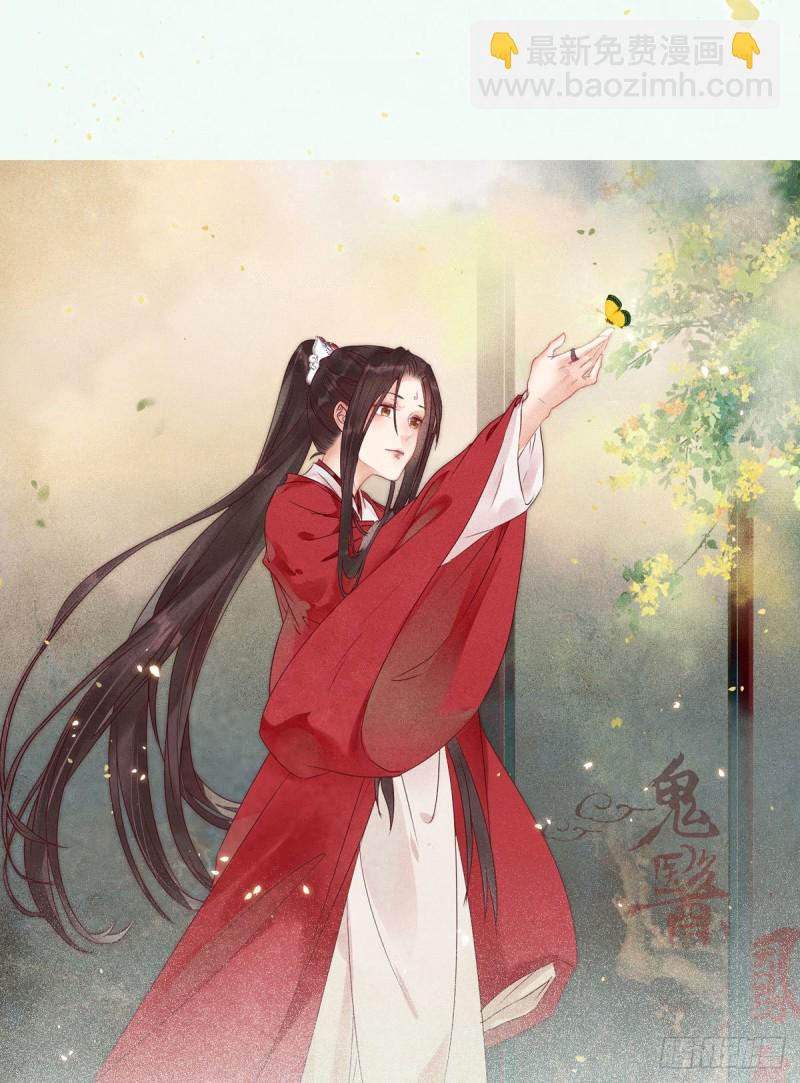🍸鬼医凤九 孔雀变烤鸡 第3页