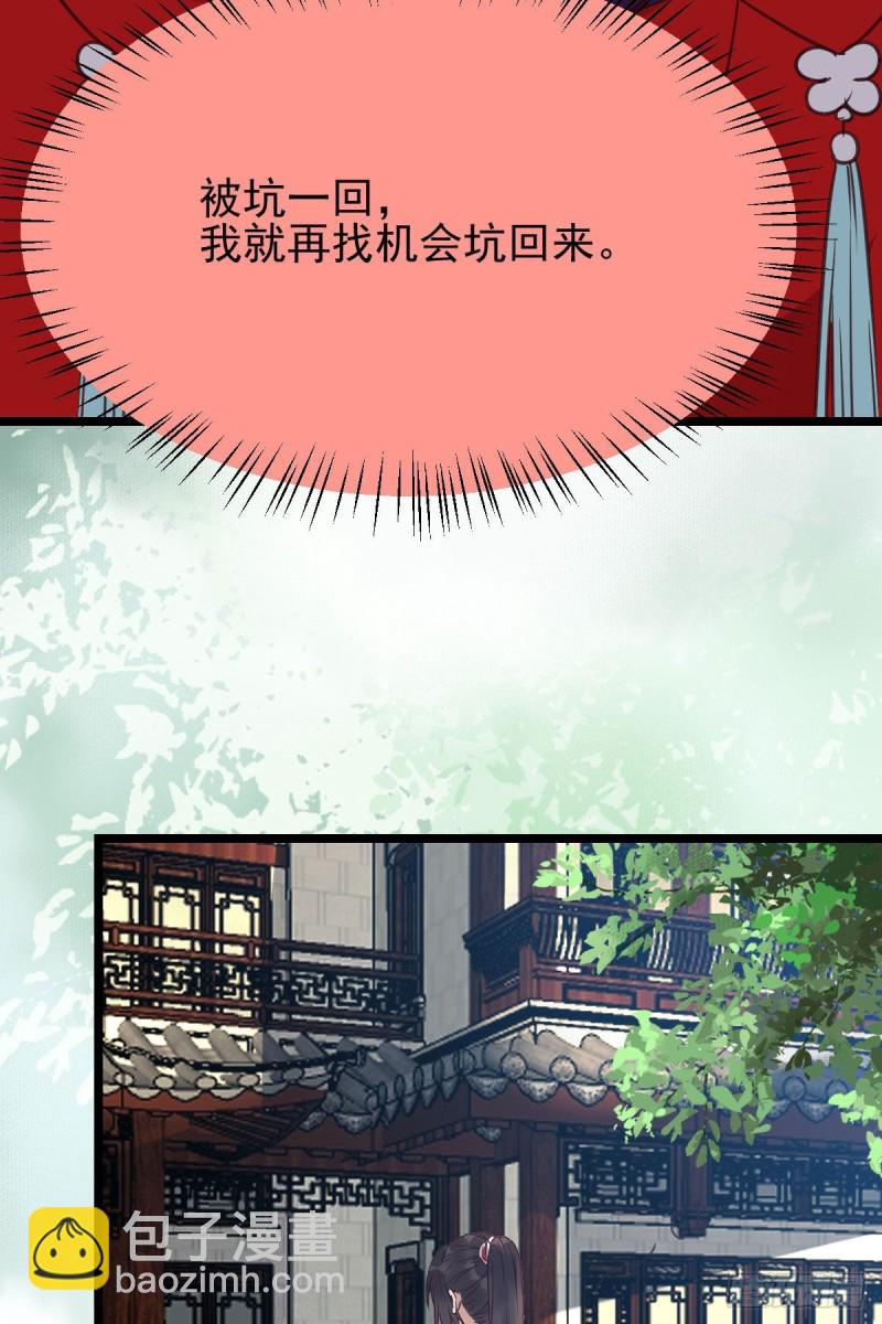 🍸鬼医凤九 孔雀变烤鸡 第31页