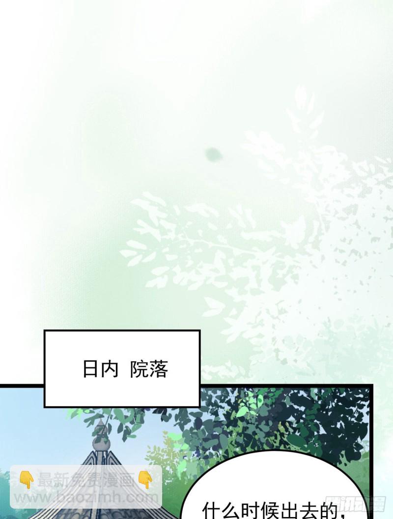 🍸鬼医凤九 孔雀变烤鸡 第33页