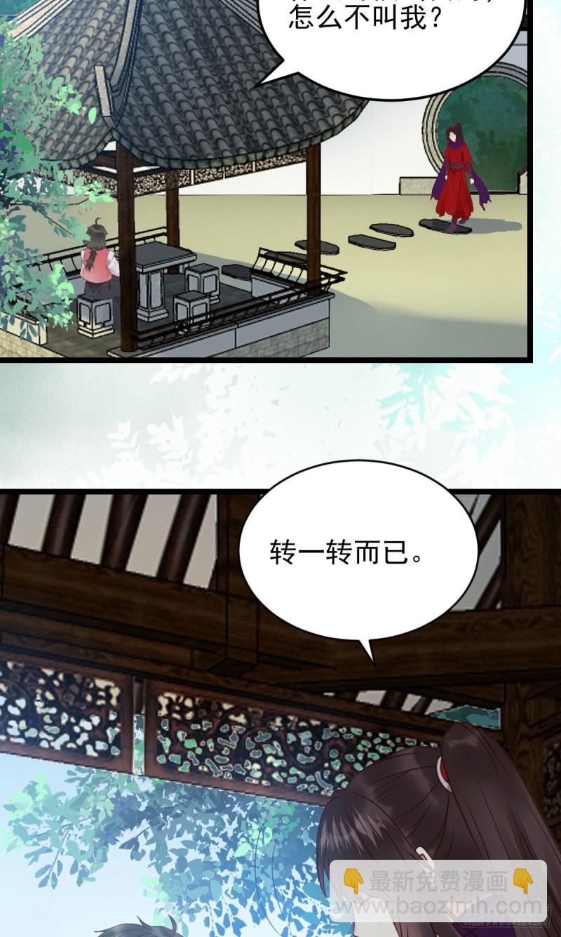 🍸鬼医凤九 孔雀变烤鸡 第34页