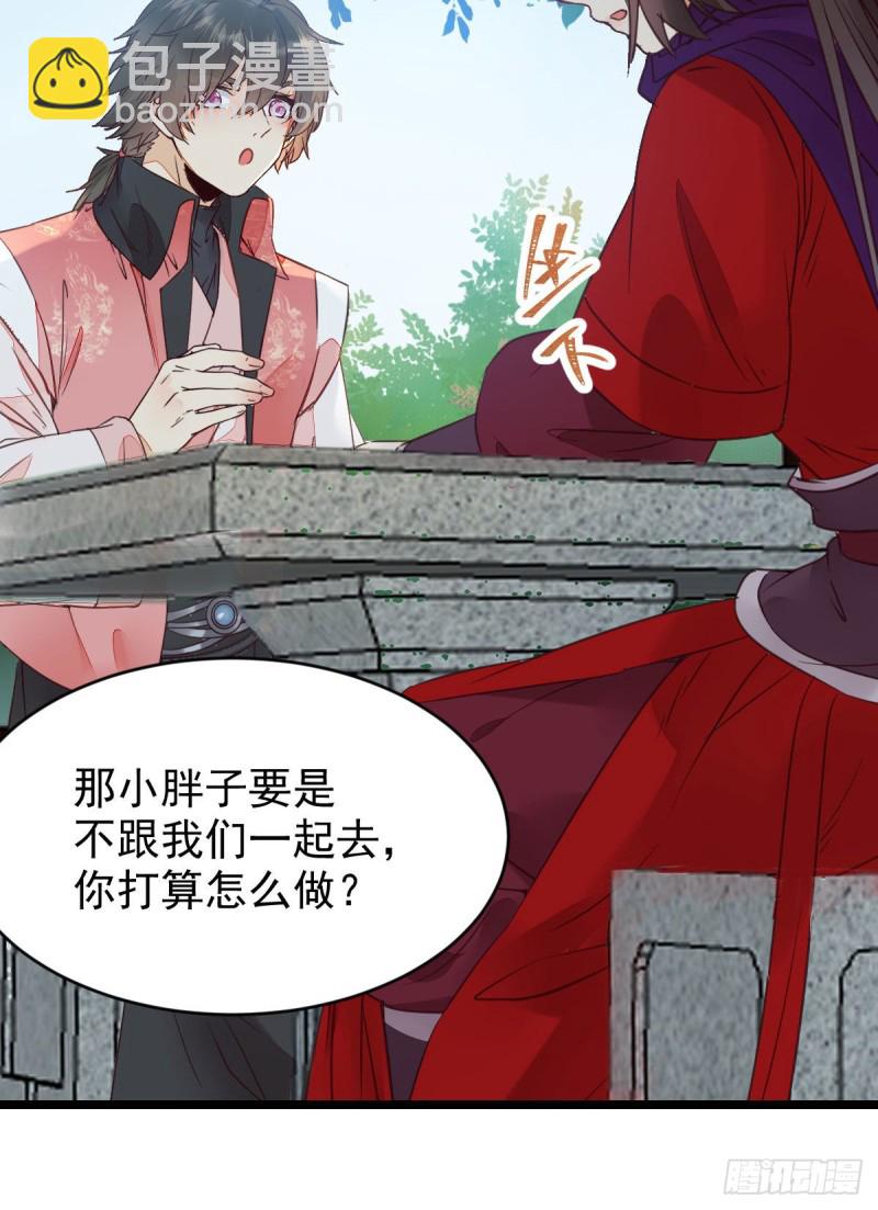 🍸鬼医凤九 孔雀变烤鸡 第35页