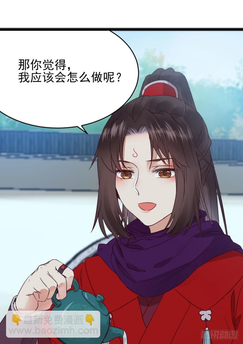🍸鬼医凤九 孔雀变烤鸡 第36页