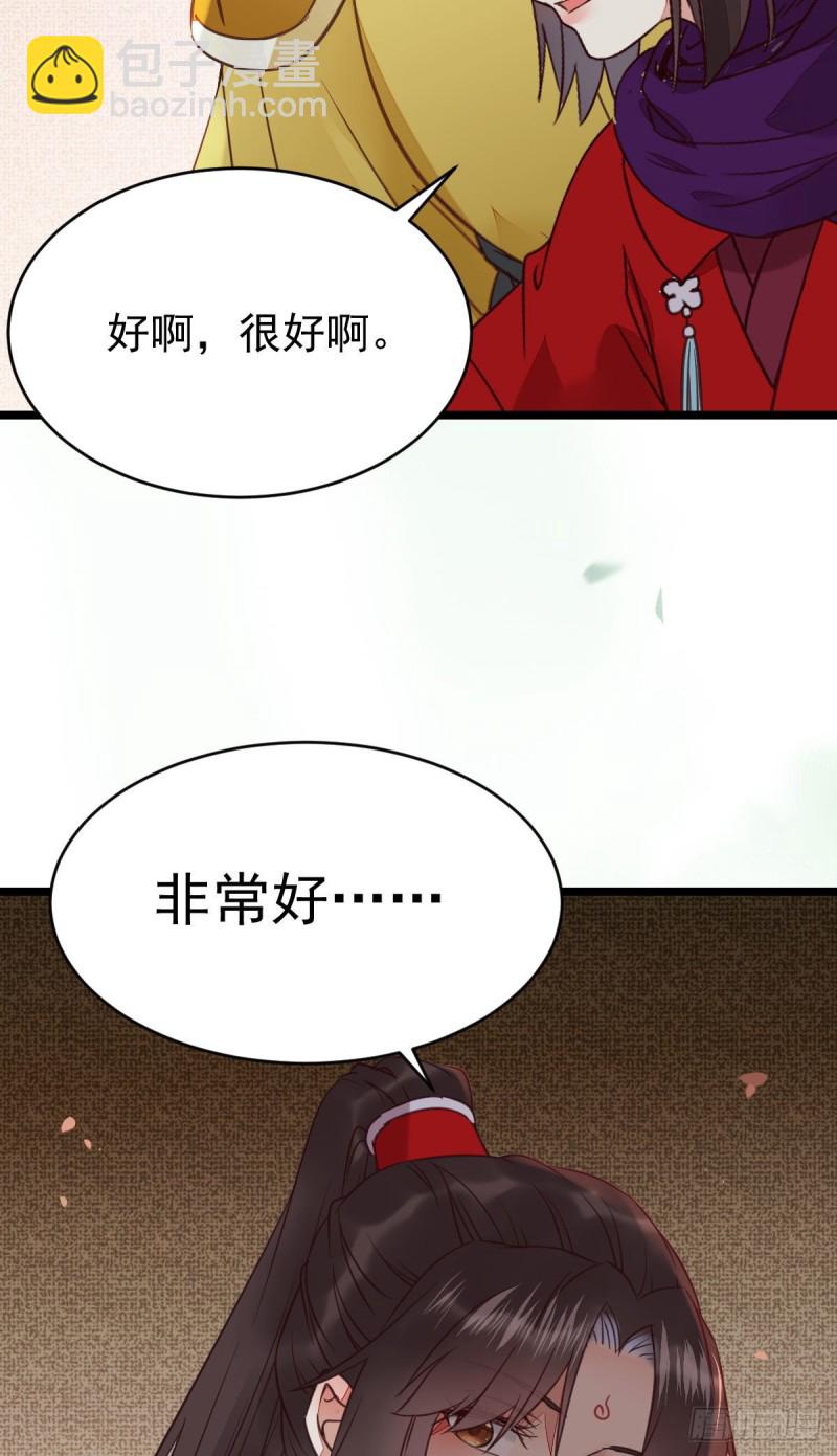 🍸鬼医凤九 孔雀变烤鸡 第42页