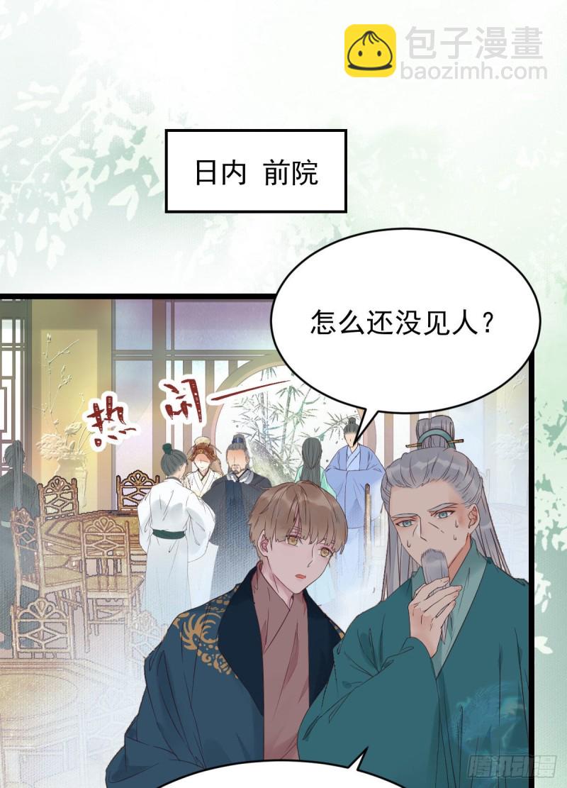 🍸鬼医凤九 孔雀变烤鸡 第44页