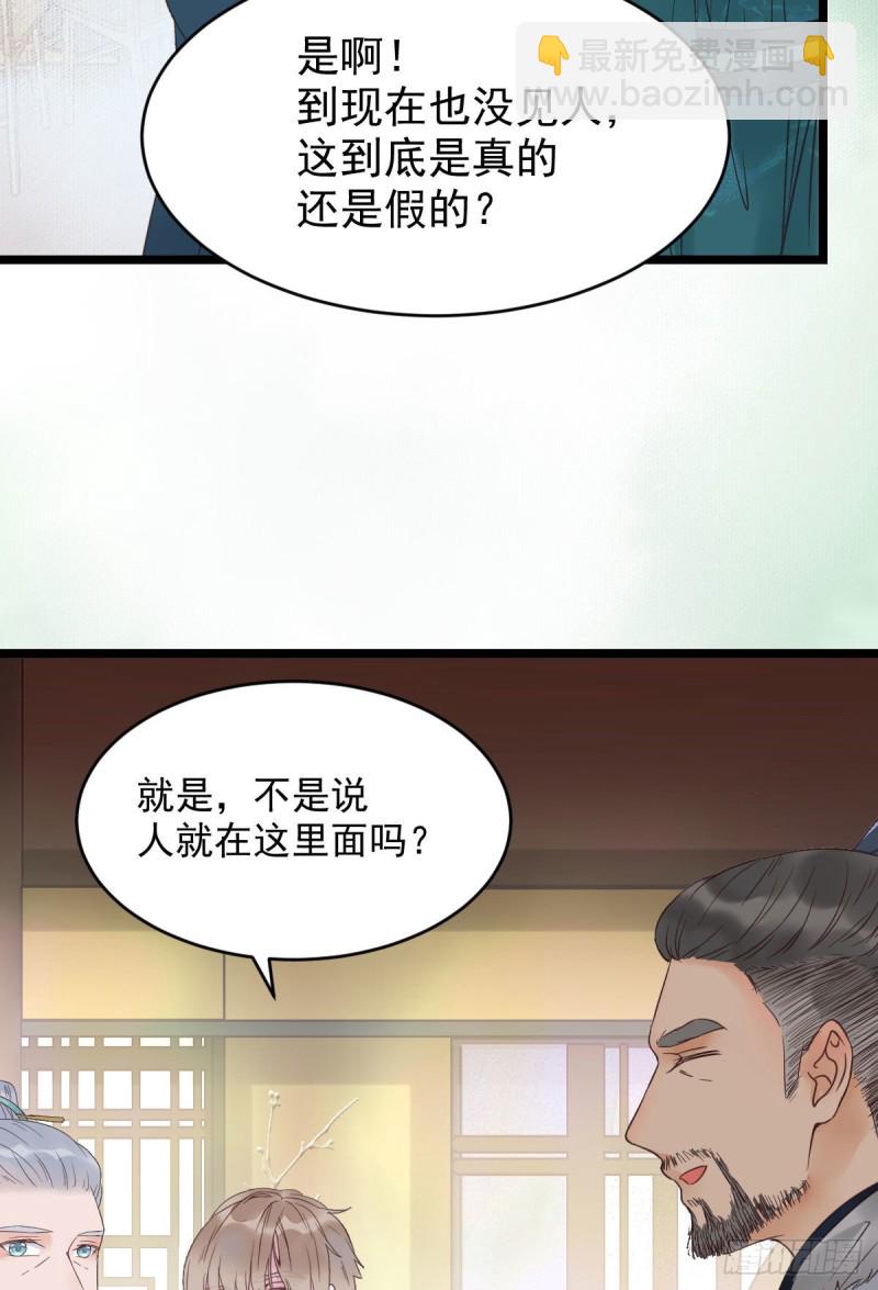 🍸鬼医凤九 孔雀变烤鸡 第45页