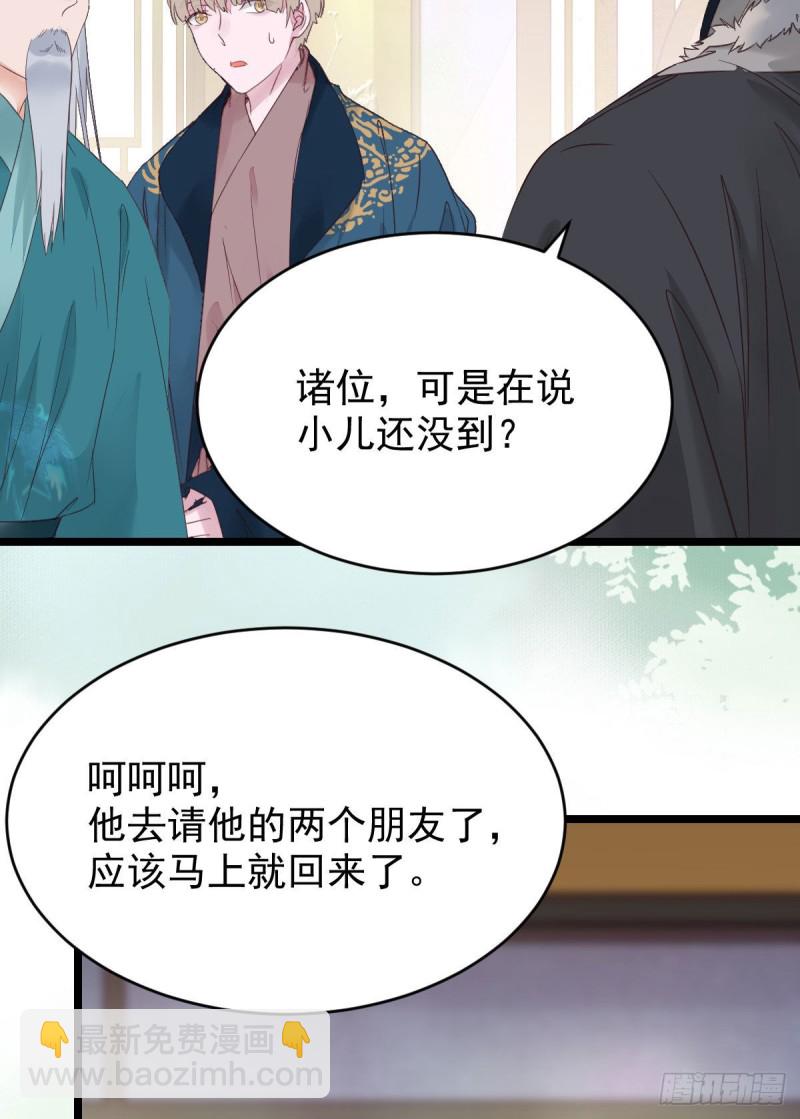 🍸鬼医凤九 孔雀变烤鸡 第46页