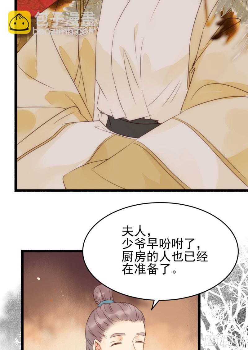 🍸鬼医凤九 孔雀变烤鸡 第6页