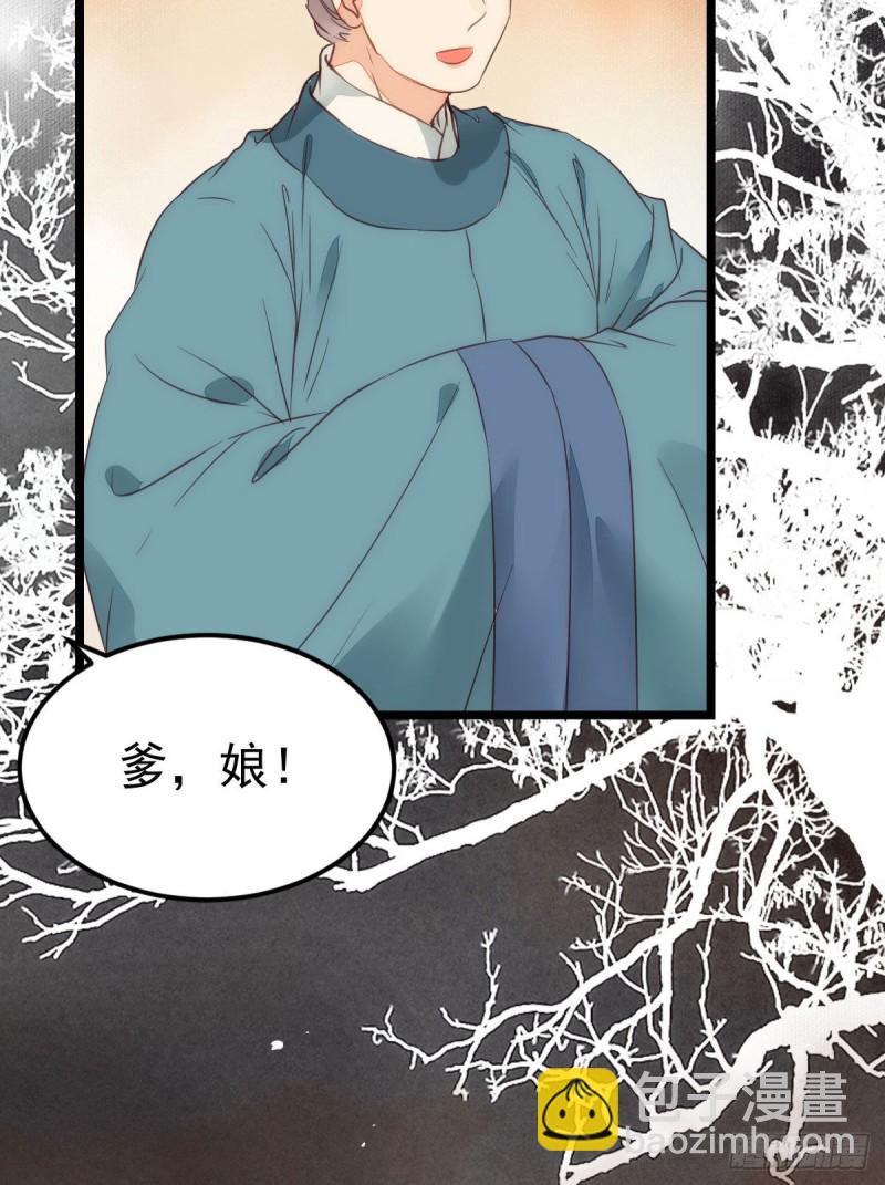 🍸鬼医凤九 孔雀变烤鸡 第7页