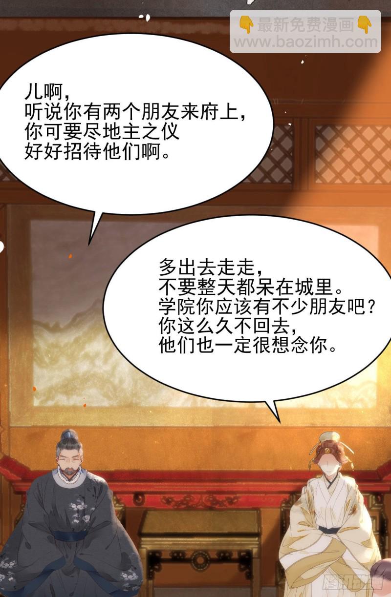 🍸鬼医凤九 孔雀变烤鸡 第8页
