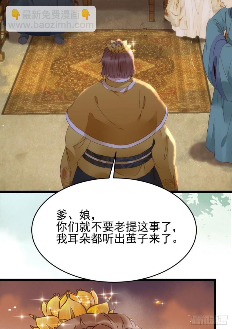 🍸鬼医凤九 孔雀变烤鸡 第9页