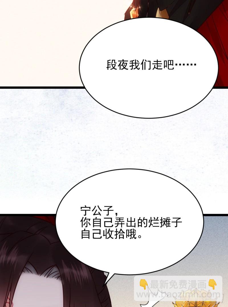 🍸鬼医凤九 我可是鬼医 第12页