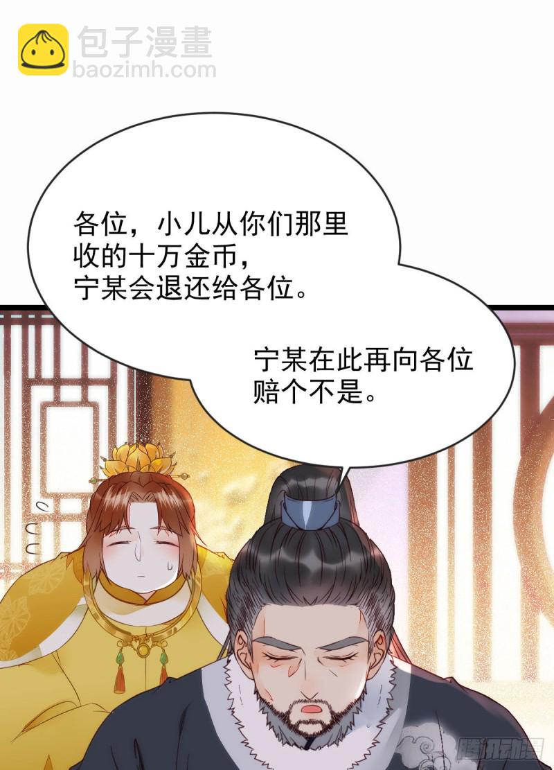 🍸鬼医凤九 我可是鬼医 第14页