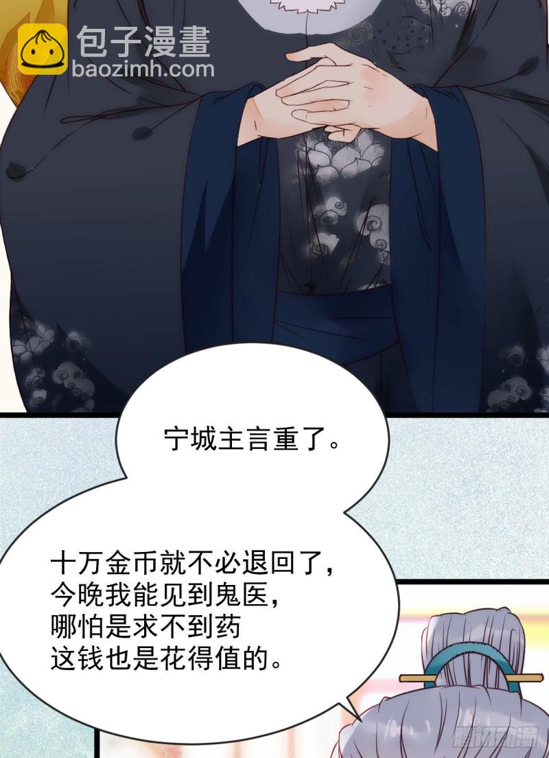 🍸鬼医凤九 我可是鬼医 第15页