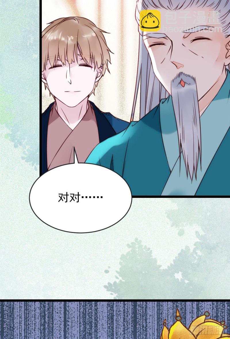 🍸鬼医凤九 我可是鬼医 第16页