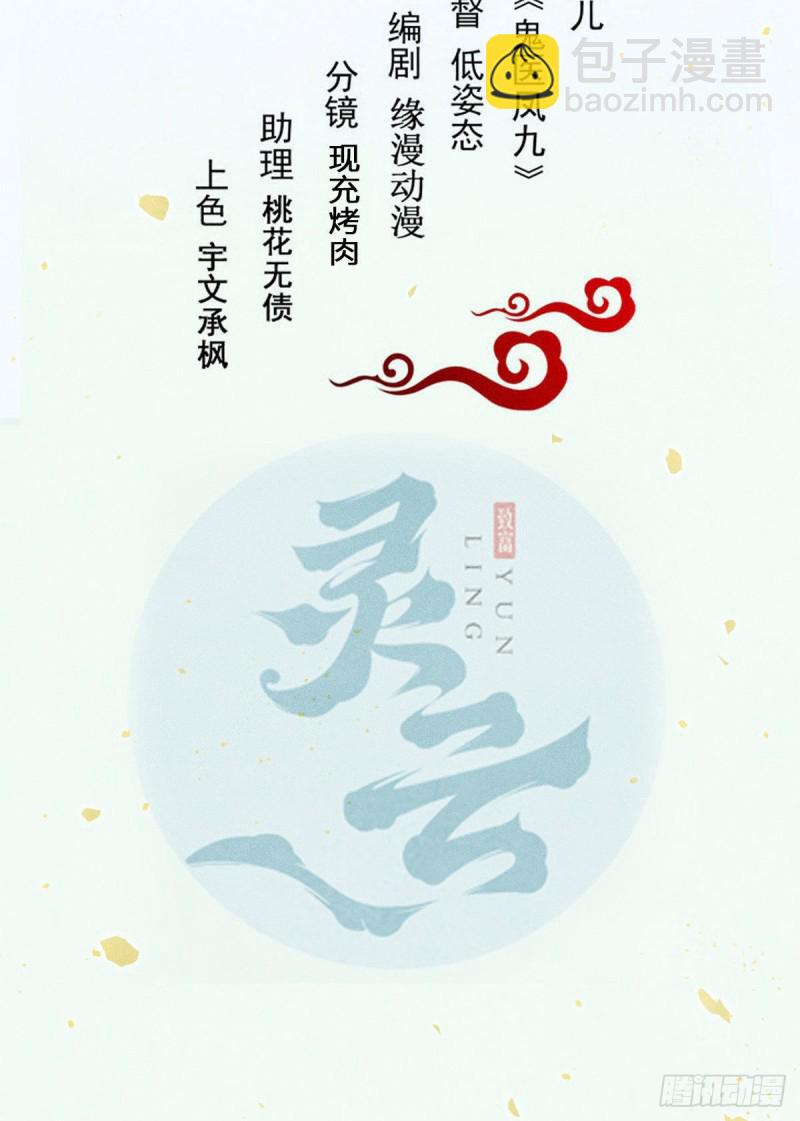 🍸鬼医凤九 我可是鬼医 第2页