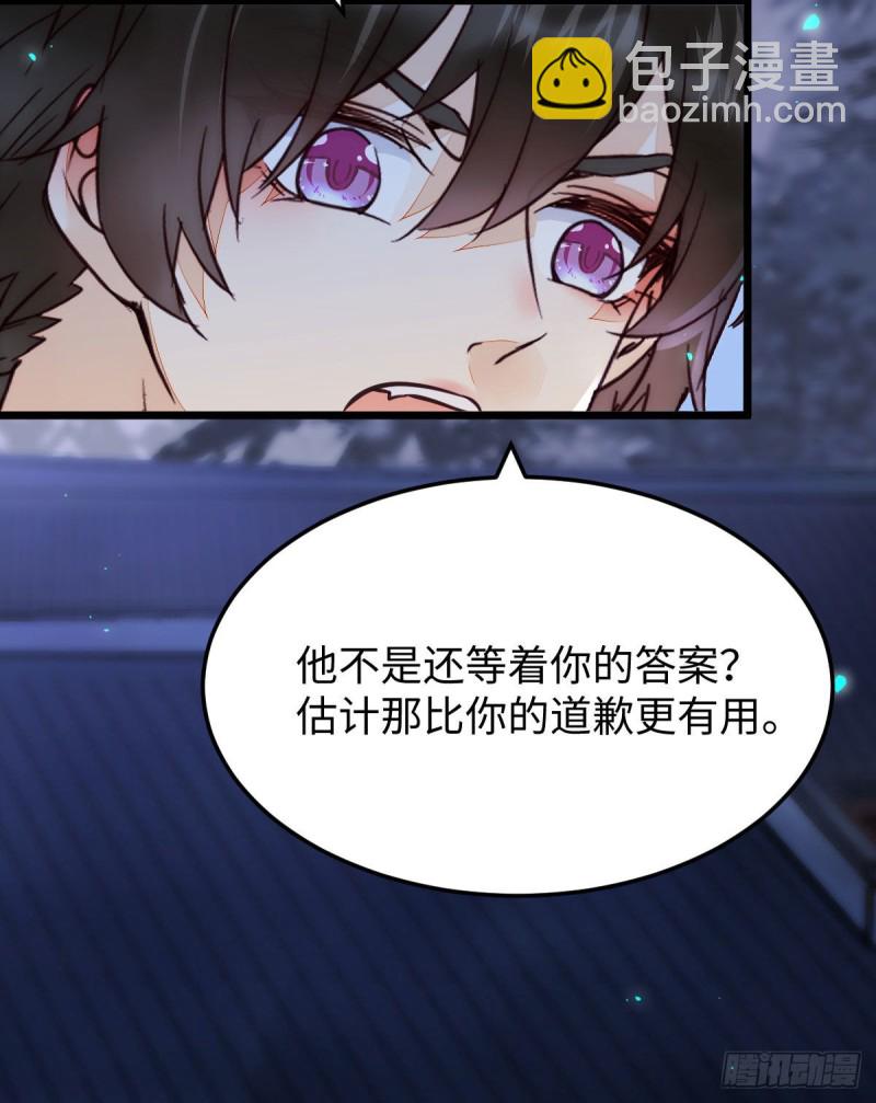 🍸鬼医凤九 我可是鬼医 第22页