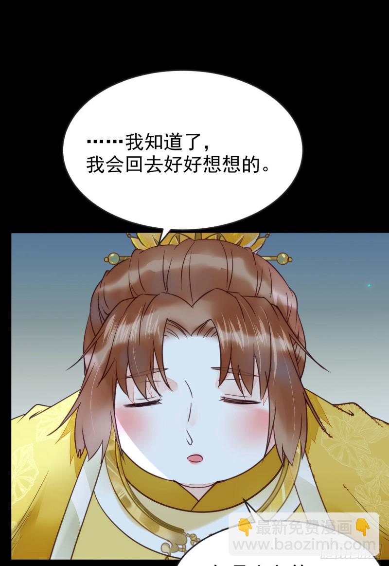 🍸鬼医凤九 我可是鬼医 第23页