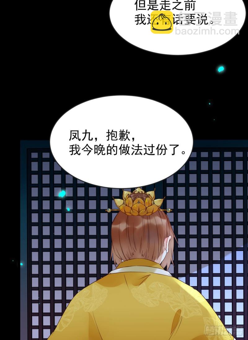 🍸鬼医凤九 我可是鬼医 第24页