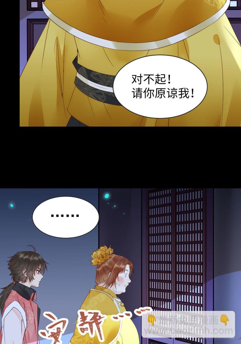 🍸鬼医凤九 我可是鬼医 第25页
