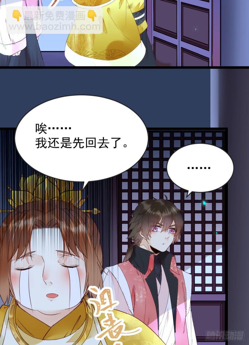 🍸鬼医凤九 我可是鬼医 第26页