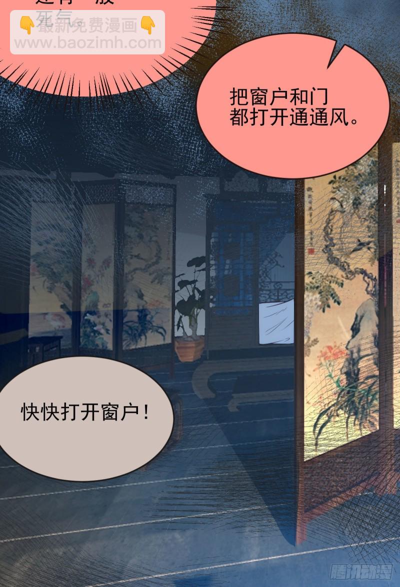 🍸鬼医凤九 我可是鬼医 第34页