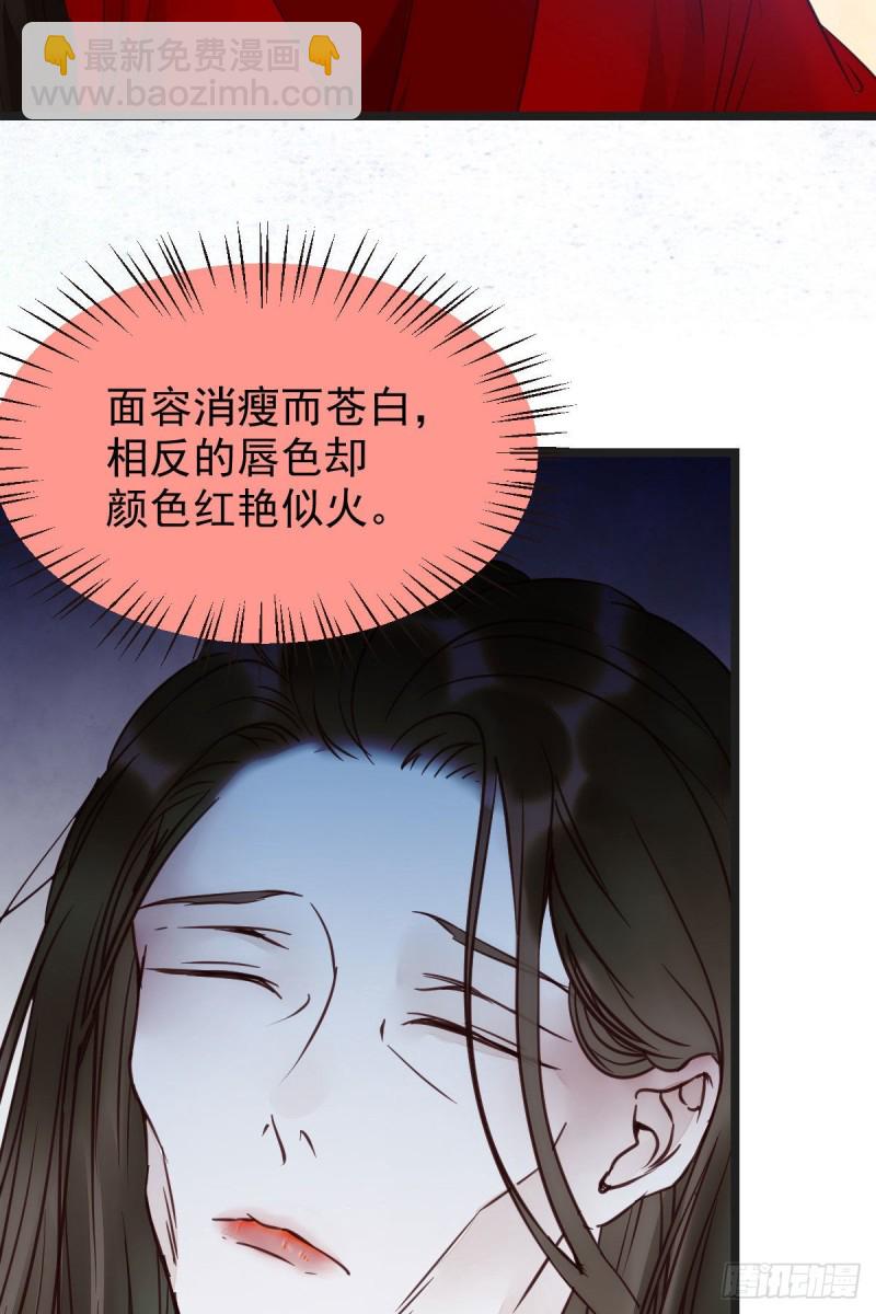 🍸鬼医凤九 我可是鬼医 第37页