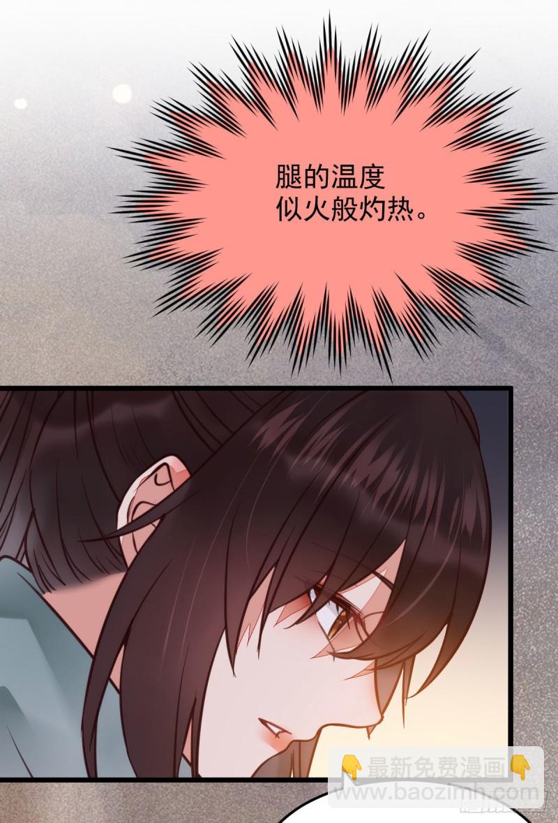 🍸鬼医凤九 我可是鬼医 第39页