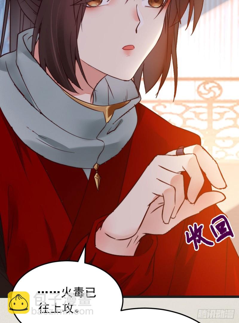 🍸鬼医凤九 我可是鬼医 第42页