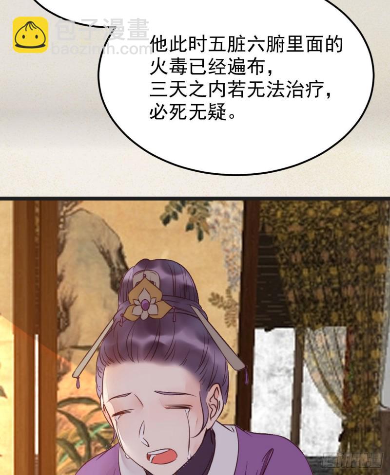 🍸鬼医凤九 我可是鬼医 第43页