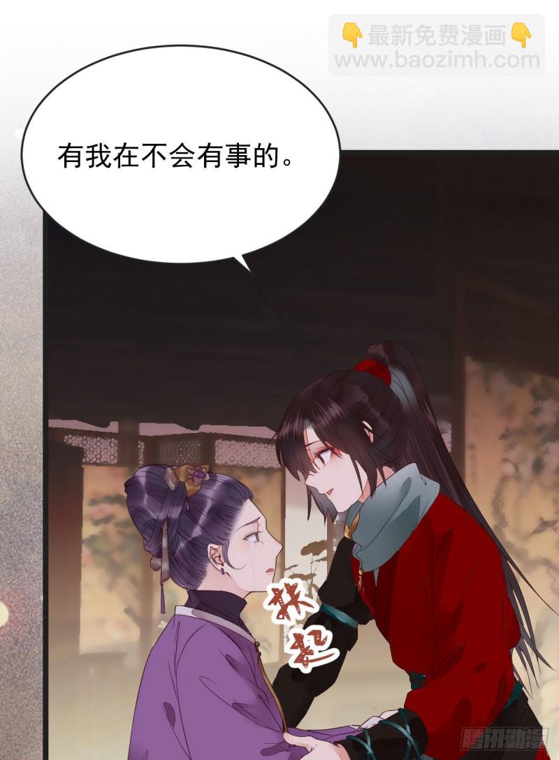 🍸鬼医凤九 我可是鬼医 第45页