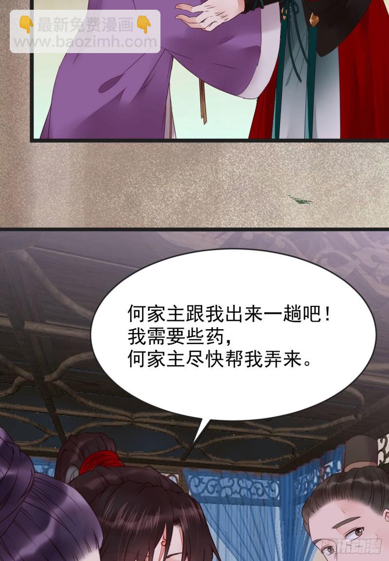 🍸鬼医凤九 我可是鬼医 第46页