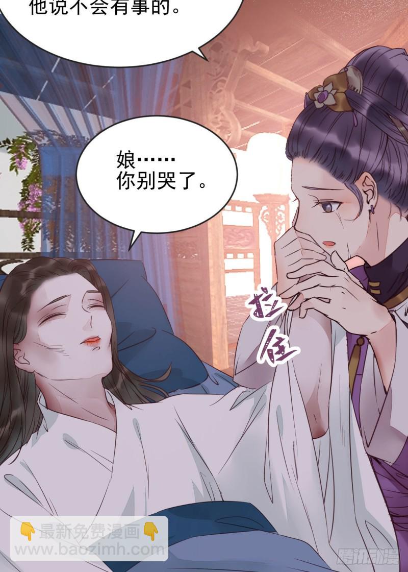 🍸鬼医凤九 我可是鬼医 第49页