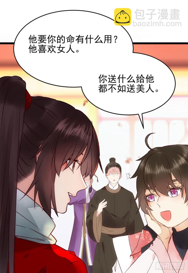 🍸鬼医凤九 我可是鬼医 第5页