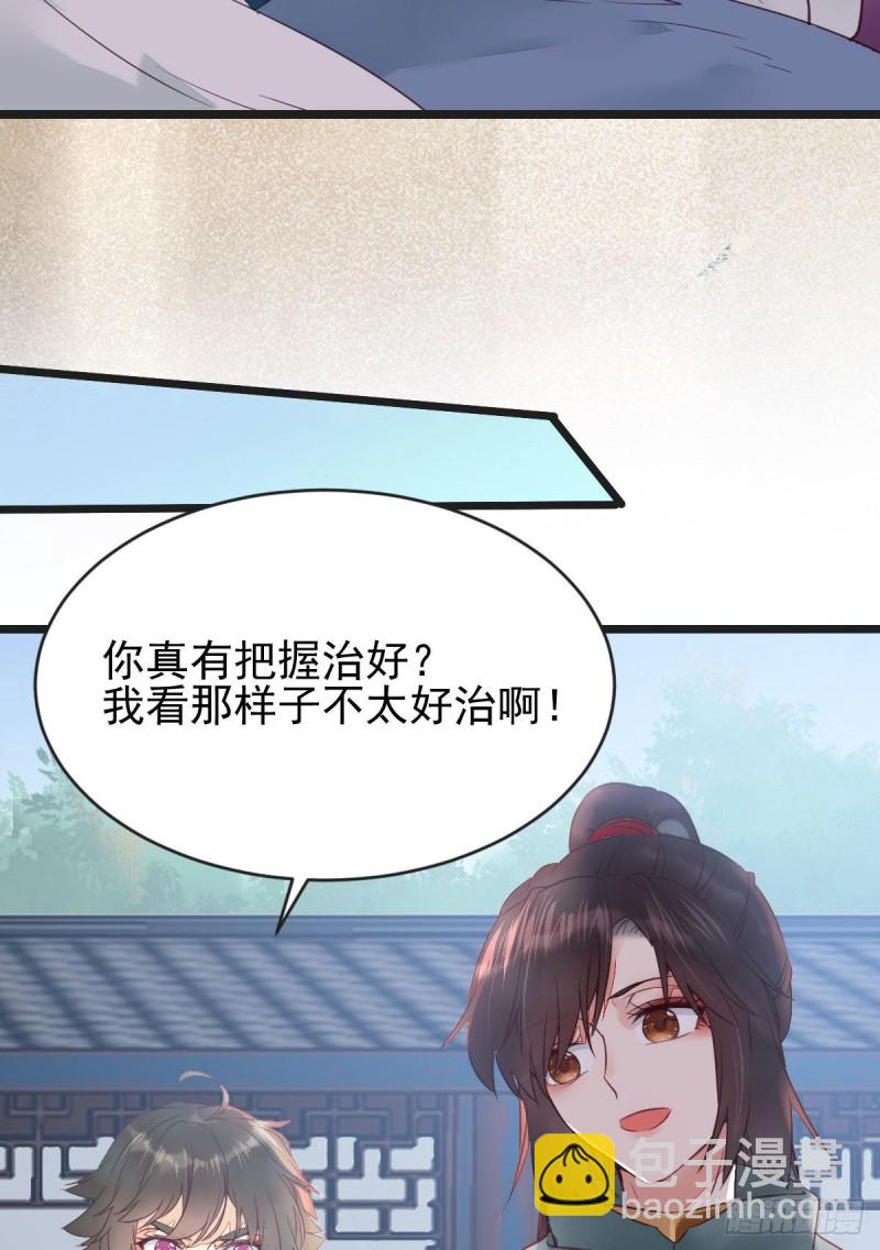 🍸鬼医凤九 我可是鬼医 第50页