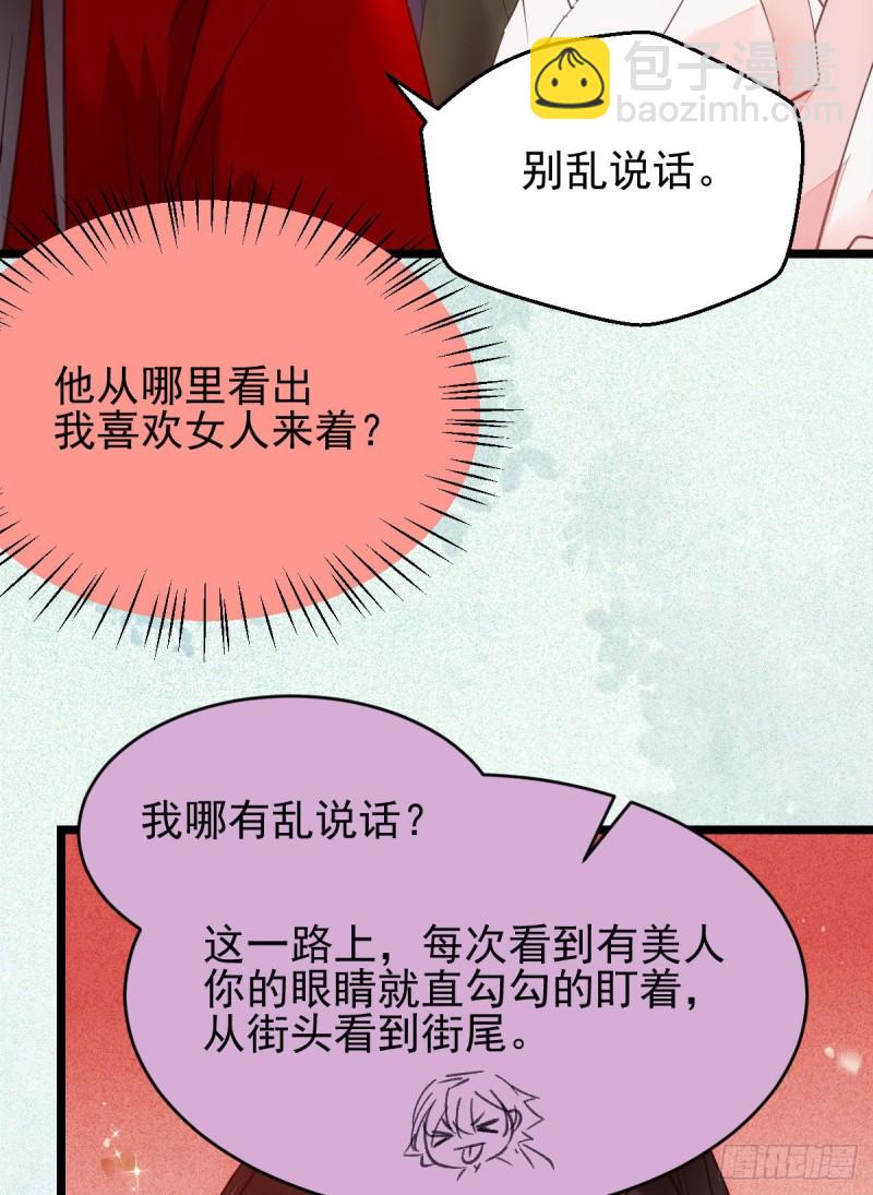 🍸鬼医凤九 我可是鬼医 第6页