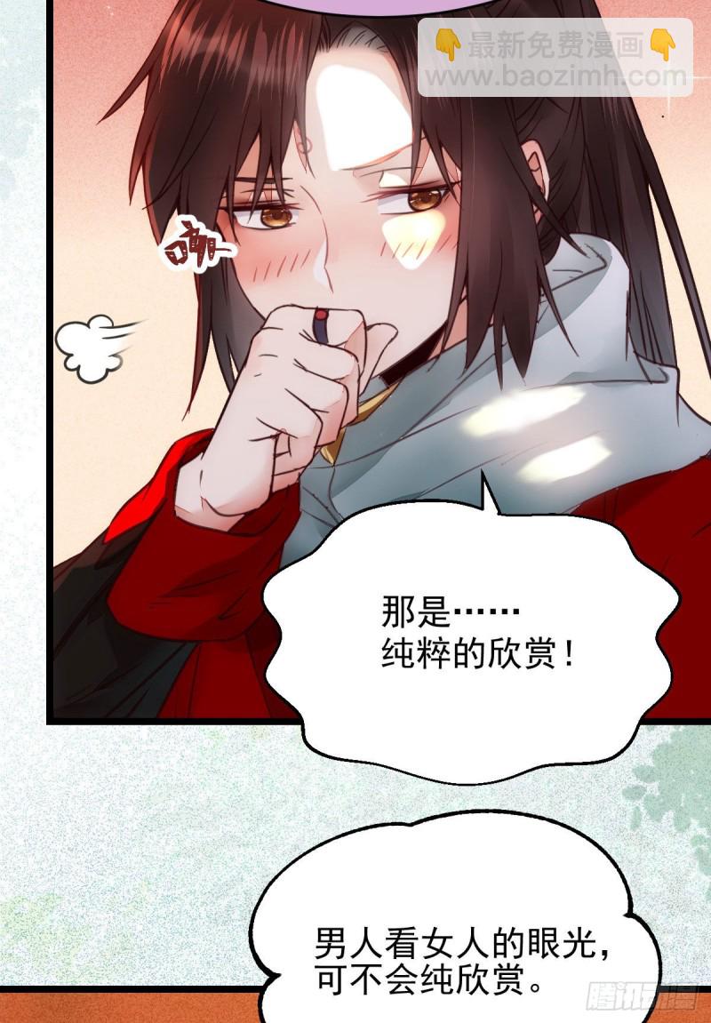 🍸鬼医凤九 我可是鬼医 第7页