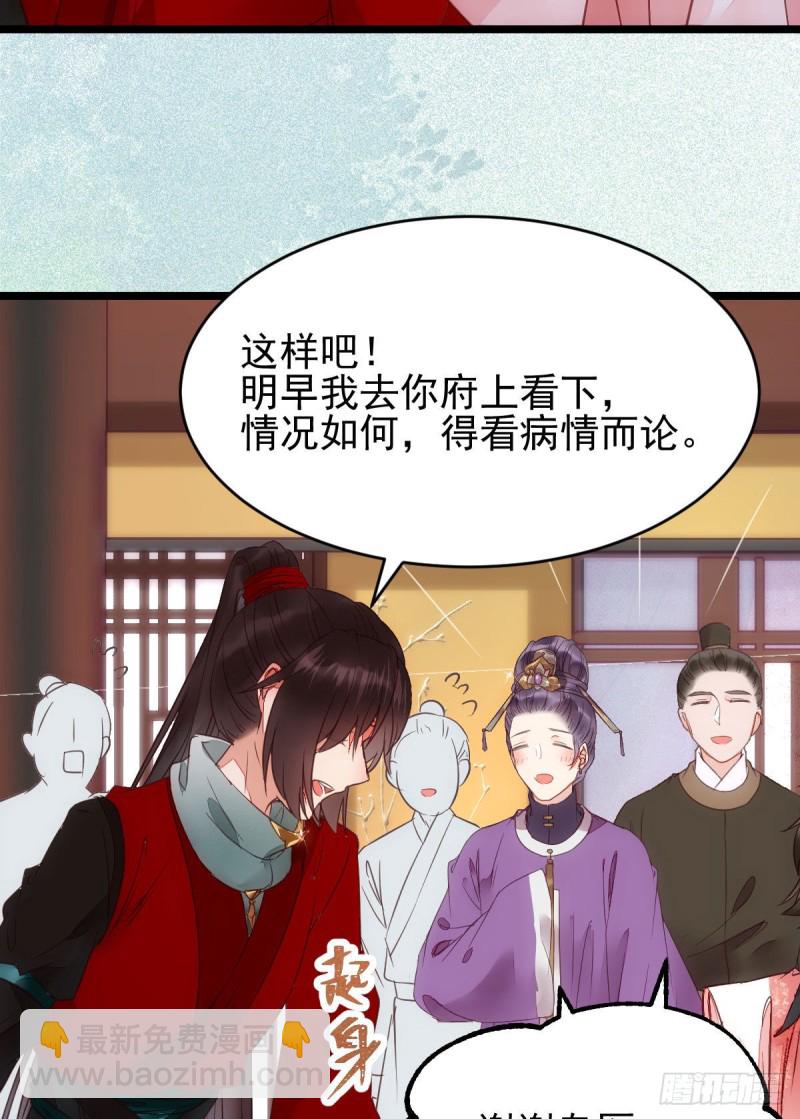 🍸鬼医凤九 我可是鬼医 第9页
