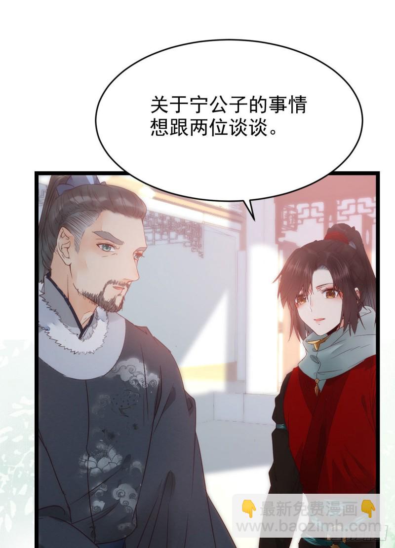 🍸鬼医凤九 略施小计 第11页